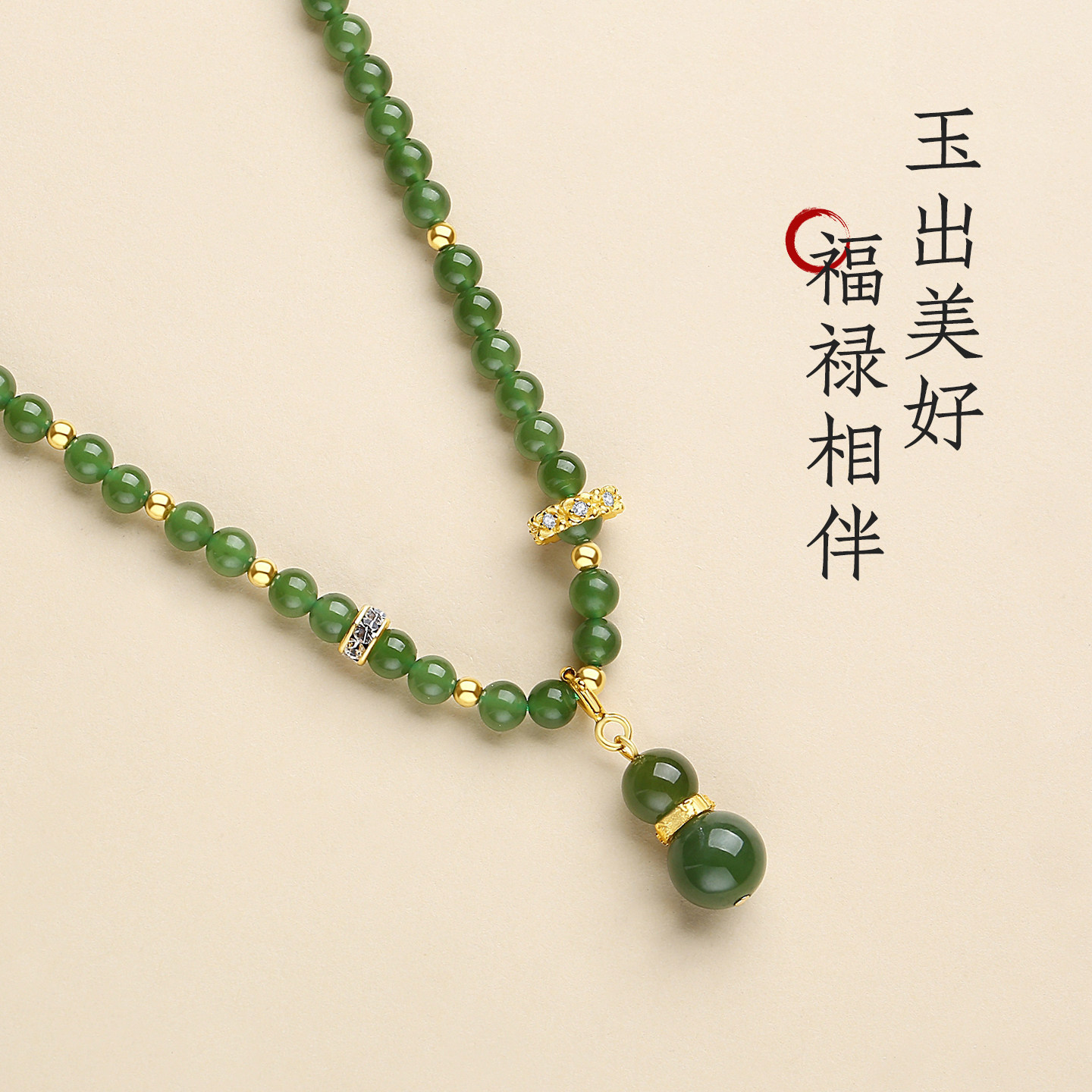 新中式和田碧玉葫芦项链