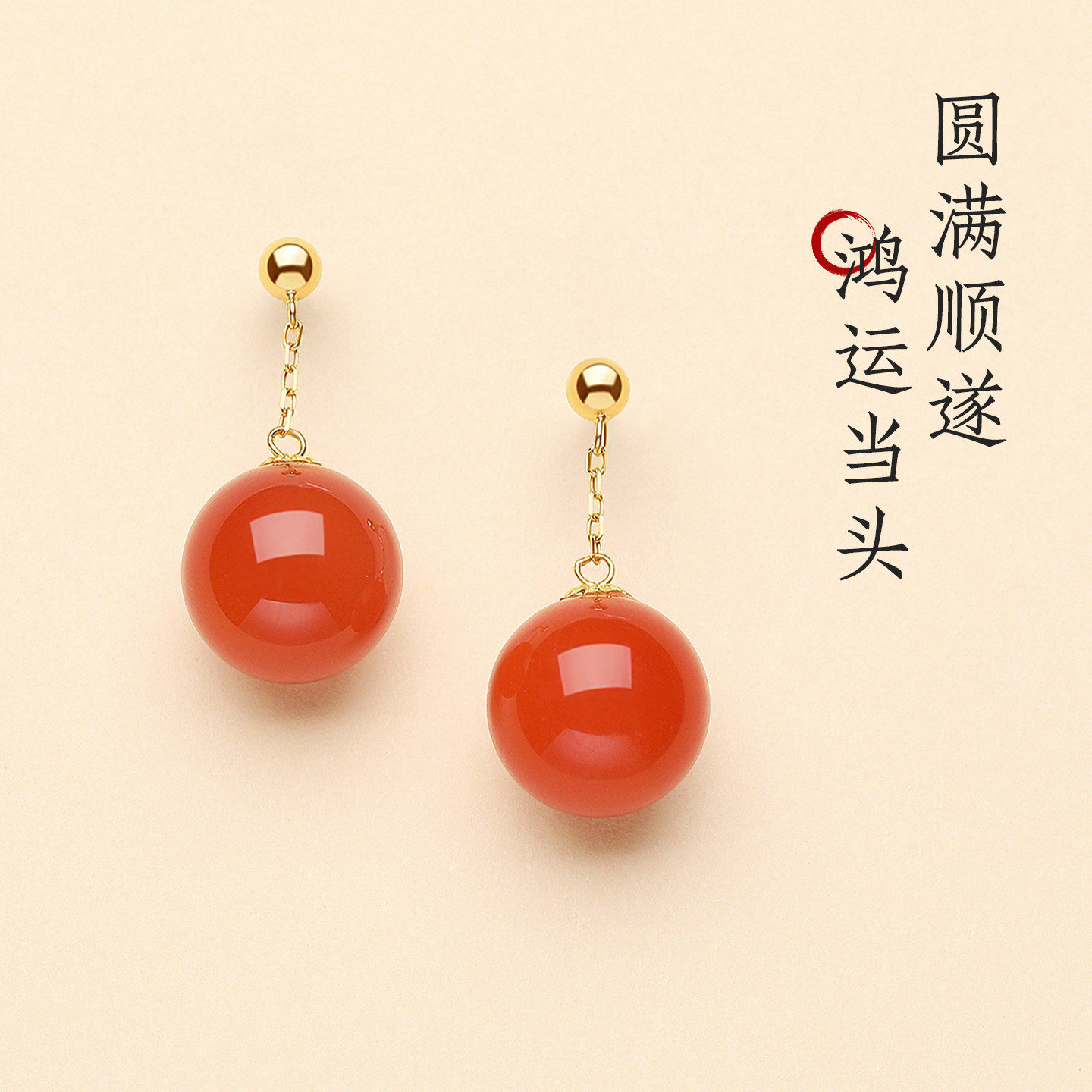 原矿南红18K柿子红有球必应耳饰