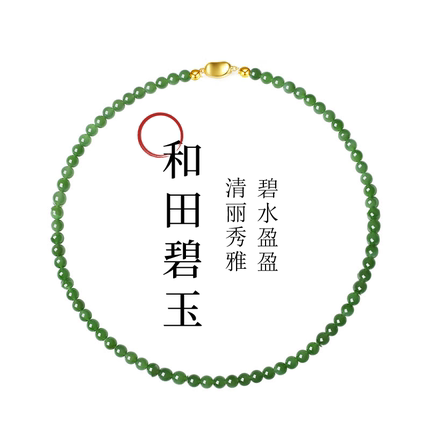 天然俄料碧玉妈妈款项链女珠子串珠全珠链简约和田玉无黑点毛衣链