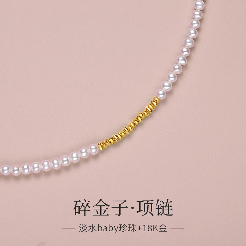 小米珠珍珠项链女天然淡水正圆18K金碎金子精致轻奢小众叠戴颈链