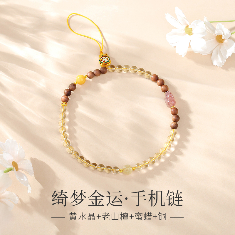 吸金招财黄水晶财神手机链