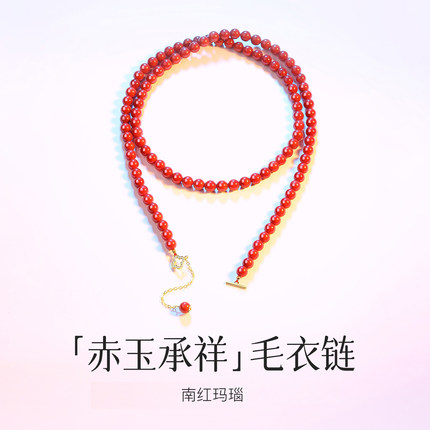 天然南红玛瑙长款毛衣链女柿子红满肉珠串项链高级感汉服108佛珠