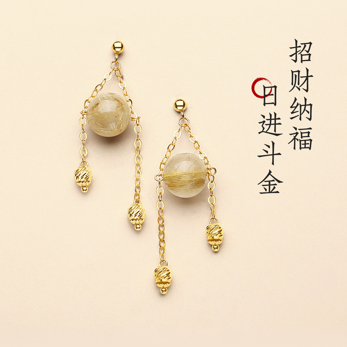 天然金发晶耳饰女水晶耳环流苏耳钉新中式小众高级感日进斗金耳坠