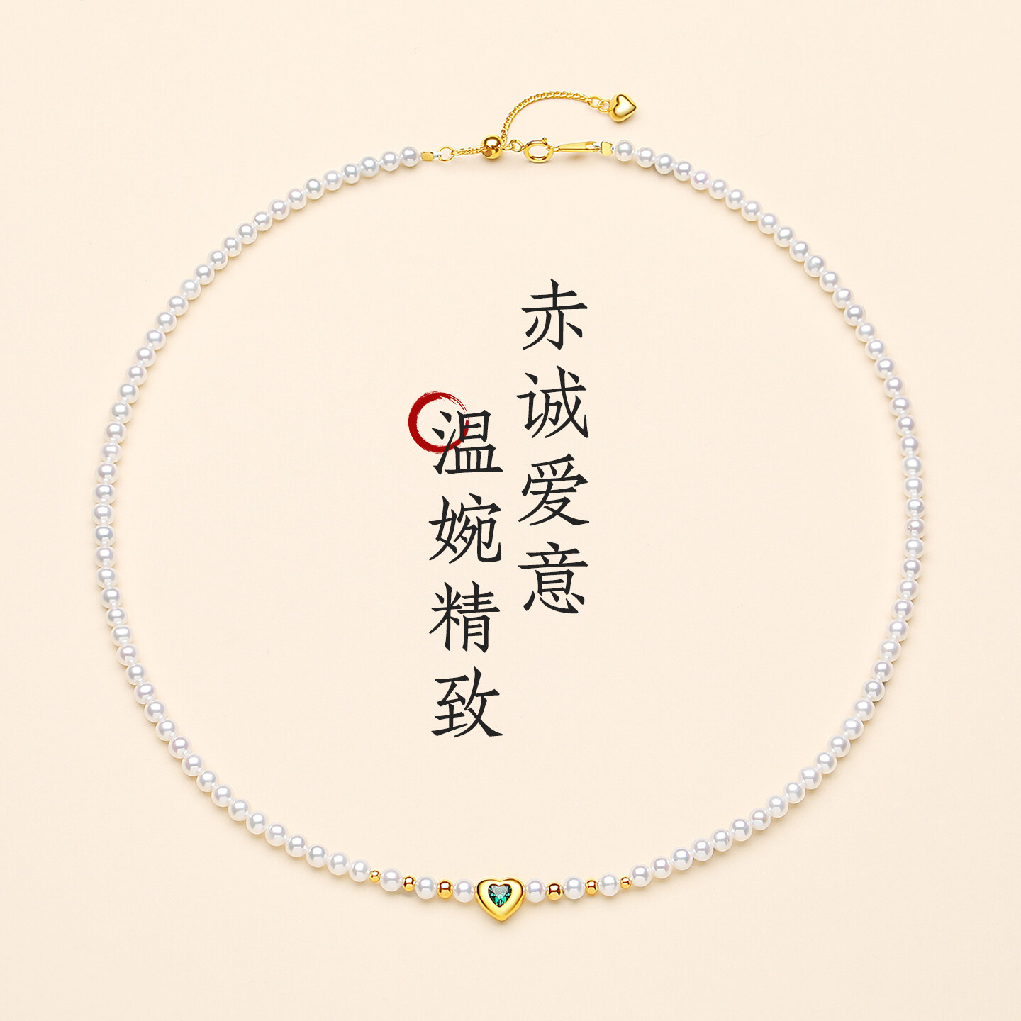 天然淡水珍珠爱心锁骨链新款