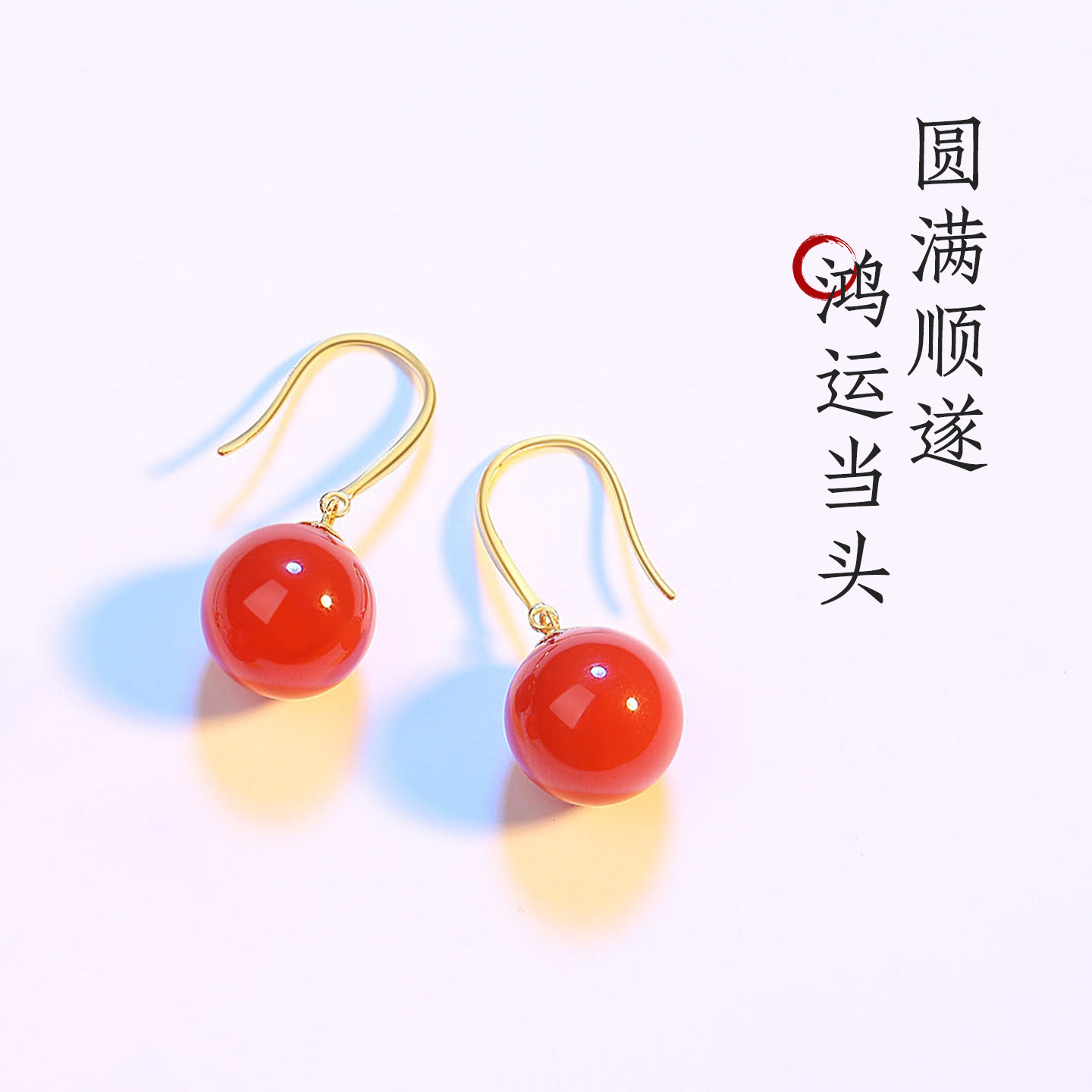 天然南红玛瑙18K金保山料耳坠