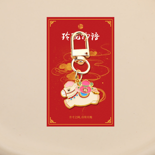 2026年可爱金属小腾马生肖钥匙扣小U扣包挂件卡通新年挂饰礼品