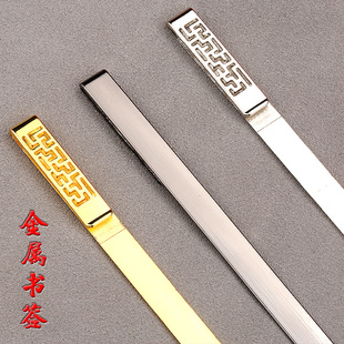 金属书签领带夹书签简约金属书签工艺书签定制LOGO刻字同学赠品大学礼物毕业纪念品留念教师节礼品镂空书签