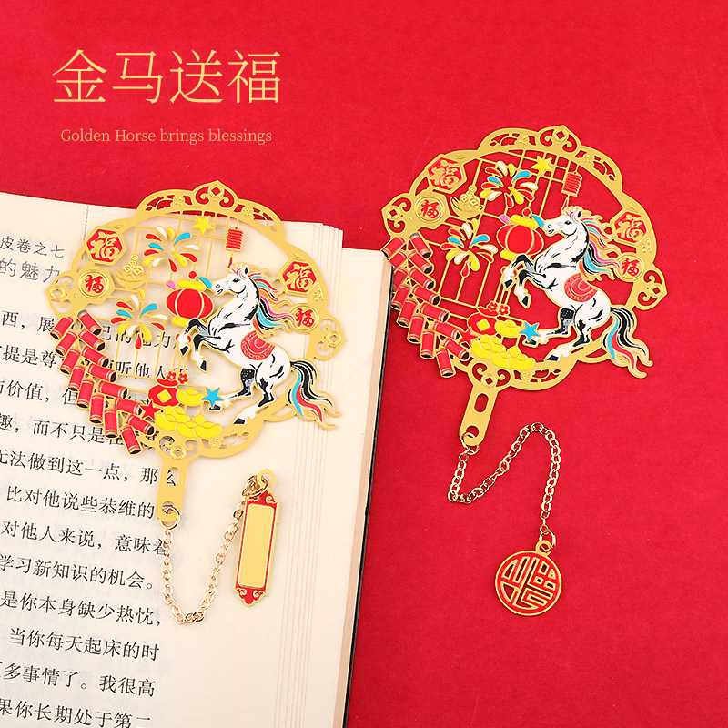 马年文创团扇书签高档精致中式礼品套装国风企业商务定制金属书签奖励