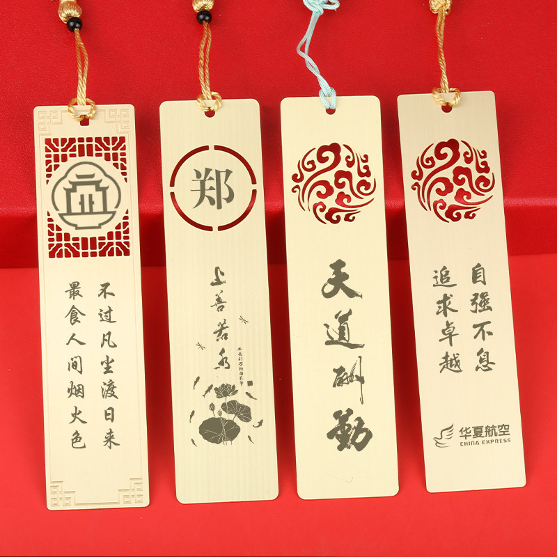思奈儿书签logo刻字金属黄铜高档精致中国古典风小学生用励志文创产品diy青年礼品礼物窗花百家姓定制新款
