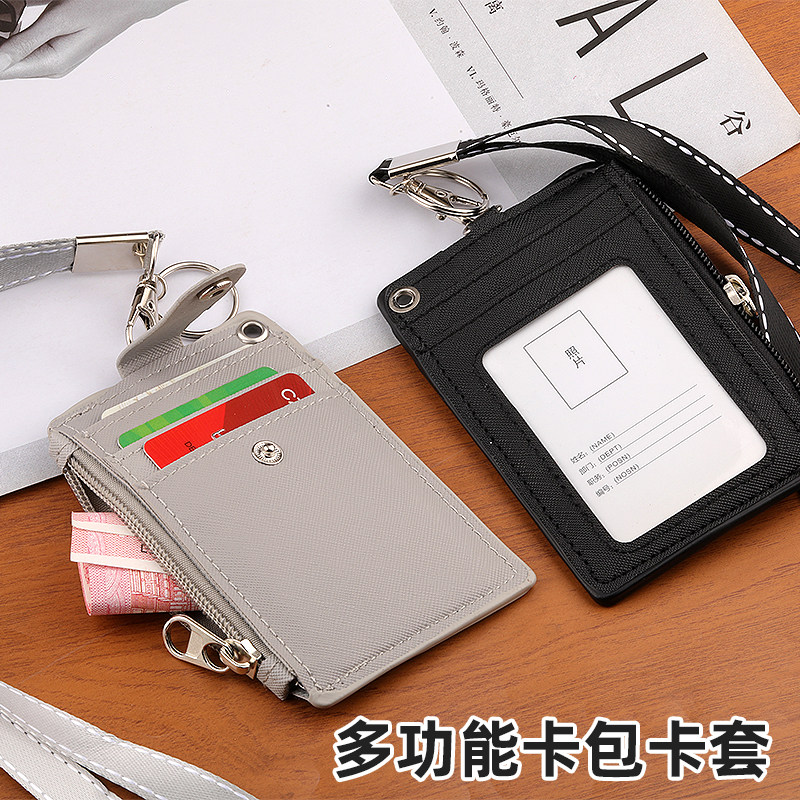 PU皮革证件套拉链卡套商务身份证卡片收纳袋多层办公用品证件卡套挂脖证件卡套