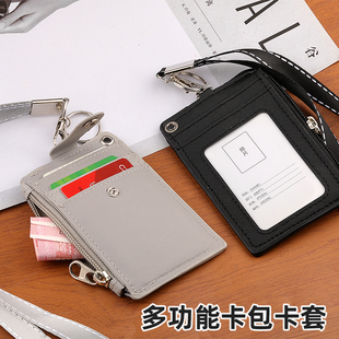 PU皮革证件套拉链卡套商务身份证卡片收纳袋多层办公用品证件卡套挂脖证件卡套