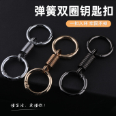 2024新款 弹簧双圈钥匙扣大环圈腰挂高级感汽车挂件钥匙扣