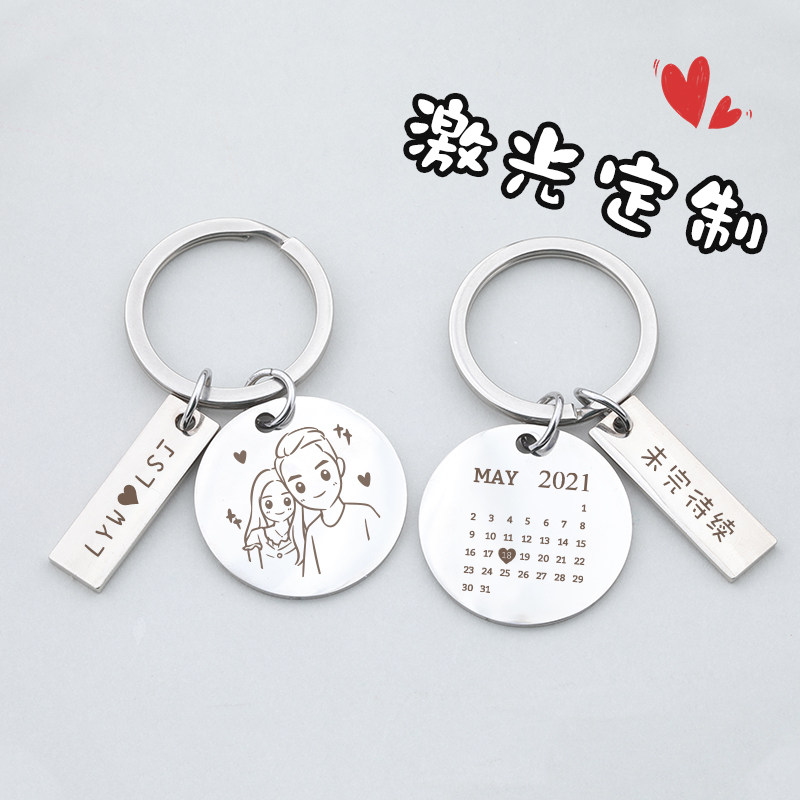 情侣钥匙扣来图定制卡通头像挂件送男女友生日礼物创意diy日历