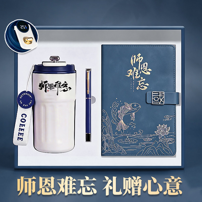 可定制咖啡杯教师节礼物套装数显保温杯锦鲤笔记本礼盒送老师感谢图片
