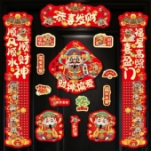 2026马年对联春联新款 高档全磁吸门贴新年装 饰过年春节门联中国风