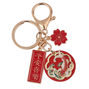 平安喜乐钥匙链年年有余中国风钥匙扣吉祥寓意钥匙挂件新年礼物