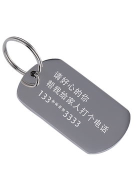 圈环猫牌狗牌电话号码定做