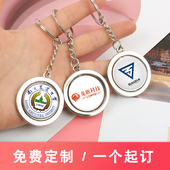 校徽钥匙扣定制公司logo刻字纪念品学生挂件创意班级毕业礼物纪念