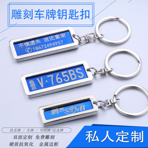 数字挂件不锈钢签名车标钥匙扣