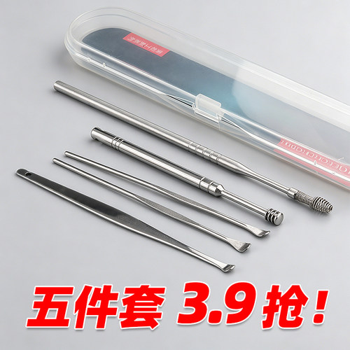 四块钱一套！处理清仓挖耳勺！