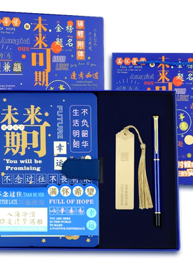 金榜题名学生笔记本礼盒套装文具套装手帐本中小学生实用老师奖励同学闺蜜生日礼物伴手礼品学校奖品定制