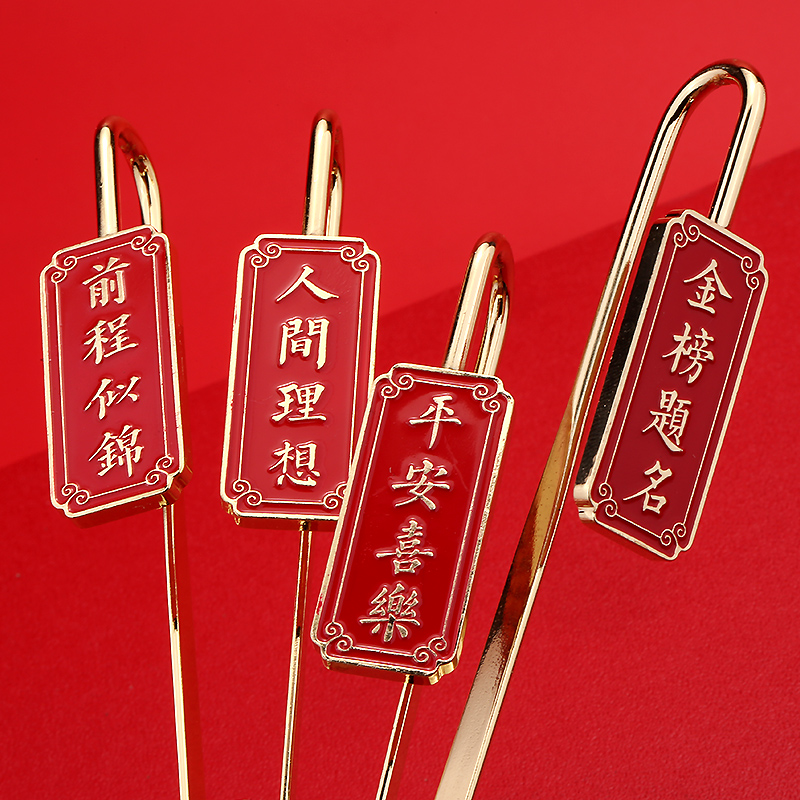 思奈儿旗舰店书签定制刻字