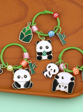 创意成都熊猫挂件纪念品车钥匙扣网红高级感精致小挂件包包饰品