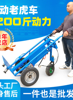 电动搬运车老虎车工地用平板车
