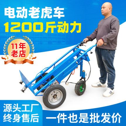 电动地老虎搬运车老虎车工地用平板拉砖水泥工厂载重王上料手推车