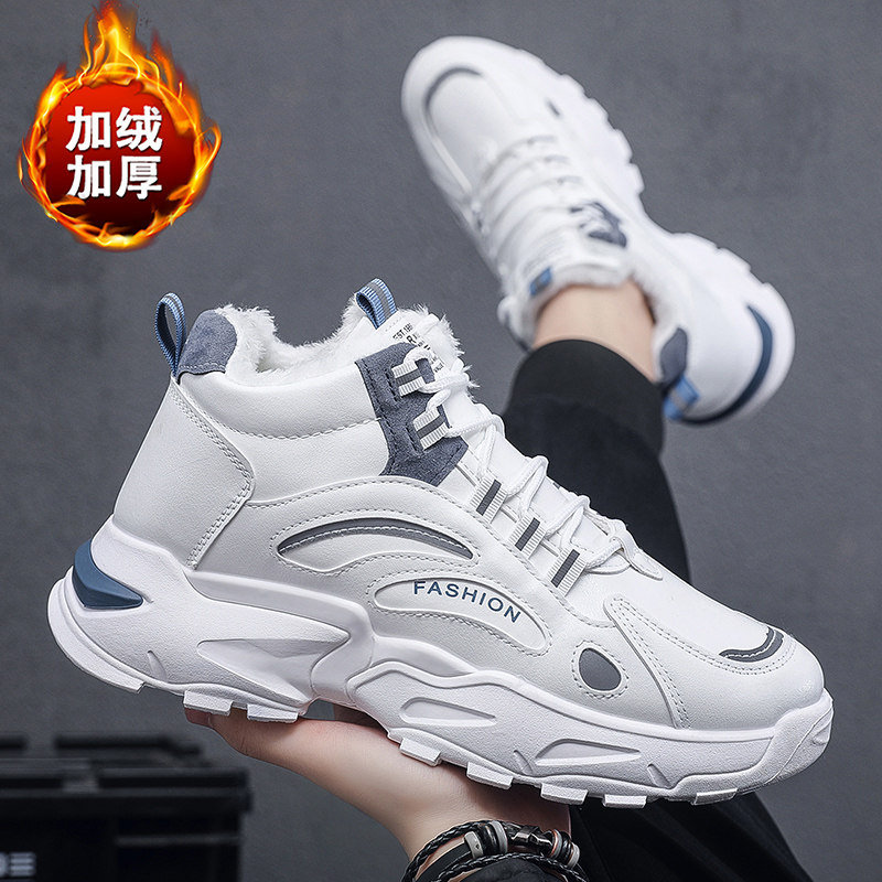 男鞋冬季高帮加绒保暖棉鞋百搭学生休闲运动跑步厚底小白老爹潮鞋,流行男鞋,时尚雪地靴,淘宝优惠券,粉丝福利购,淘宝优惠卷