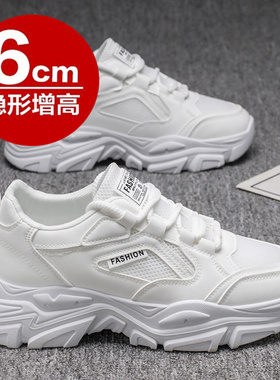 男鞋春夏百搭学生休闲网面运动跑步厚底增高黑色老爹潮小白鞋