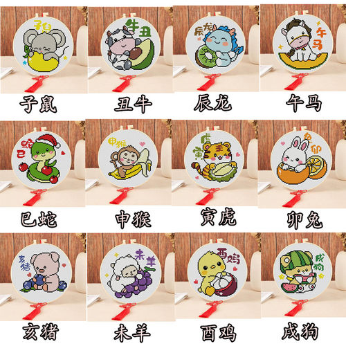 印花十字绣十二生肖兔龙蛇虎狗猪鼠羊鸡牛马猴新款带框客厅绣线画