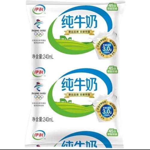 伊利纯牛奶无菌枕240ml