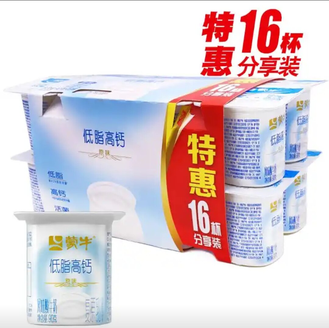 蒙牛原味酸牛奶八连杯90g*16/32杯原味酸奶风味发酵乳包邮