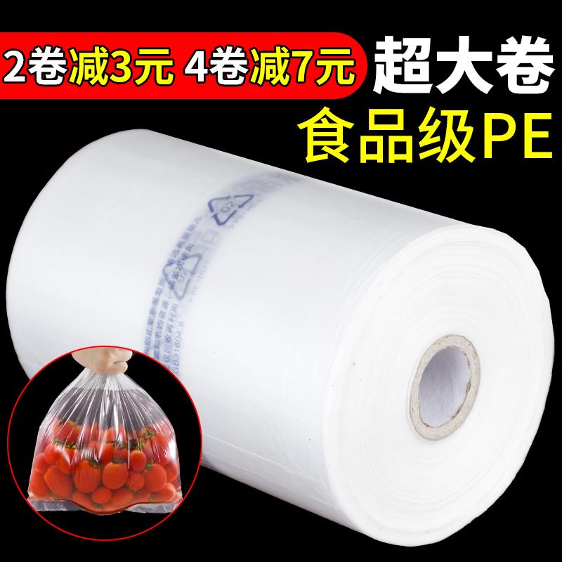 超市连卷袋购物袋厂价定做手撕光面高压纯透明PE加厚塑料袋