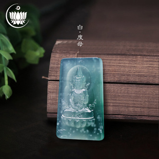 白度母玻璃种天然翡翠吊坠 沁馨雅集 木纳老坑雪花棉玉坠料子厚实