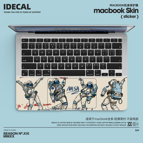 原色工场简约卡通防汗MacBook