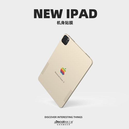 适用ipadair4保护膜背贴防磨贴纸