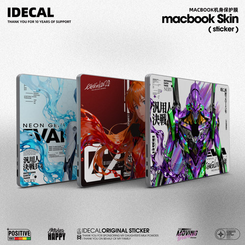 IDECALMacBookAir/Pro炫彩贴