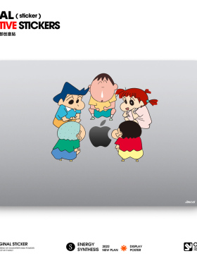 适用MacBook苹果笔记本局部贴纸Pro15Air13保护膜蜡笔小新1416