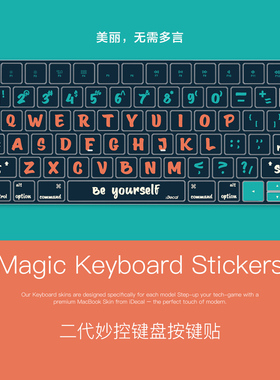 原色工场妙控键盘贴新款苹果二代三代MAC无线蓝牙键盘贴膜防油