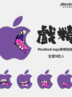 适用于MacBookproair13寸1516logo贴创意贴纸趣味恶搞20款ipadpro