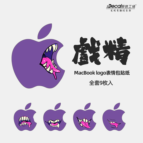 适用于macbookproair创意贴纸