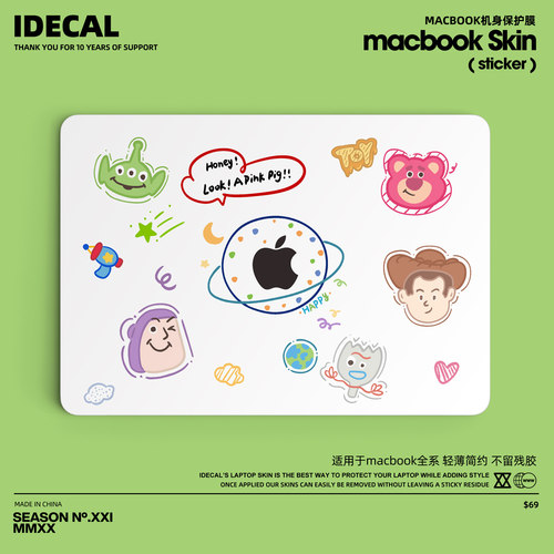 店铺新品MacBook贴膜保护膜