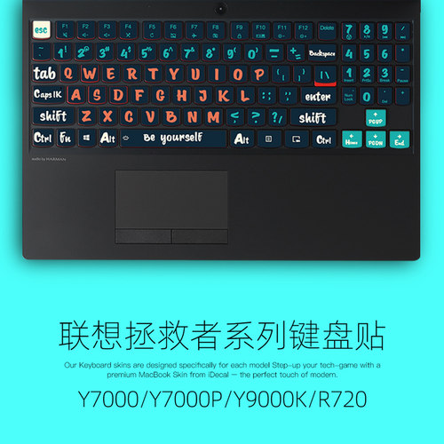 键盘贴膜适用联想拯救游戏本