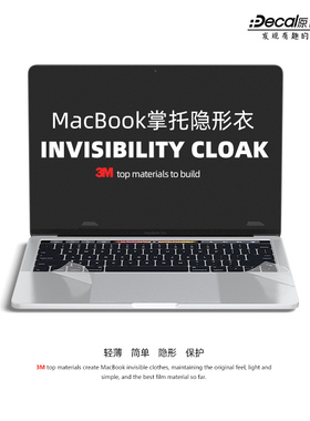 原色工场掌托保护膜MacBook笔记本隐腕托透明贴膜20款pro16air13