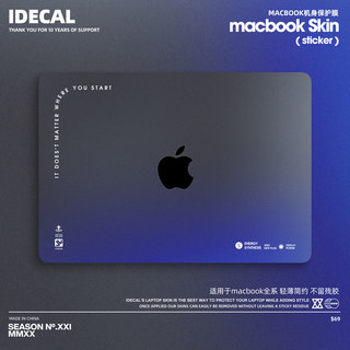 磨砂纯色机身保护膜适用于macbookpro14/16苹果笔记本air13全套贴