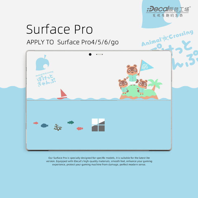 微软机身笔记本电脑保护膜外壳