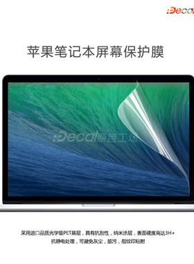 适用苹果笔记本屏幕贴膜macbookproair11121315TPU屏幕保护贴膜