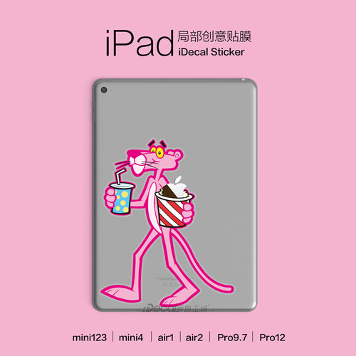 ipadpro保护膜创意外壳粉红豹